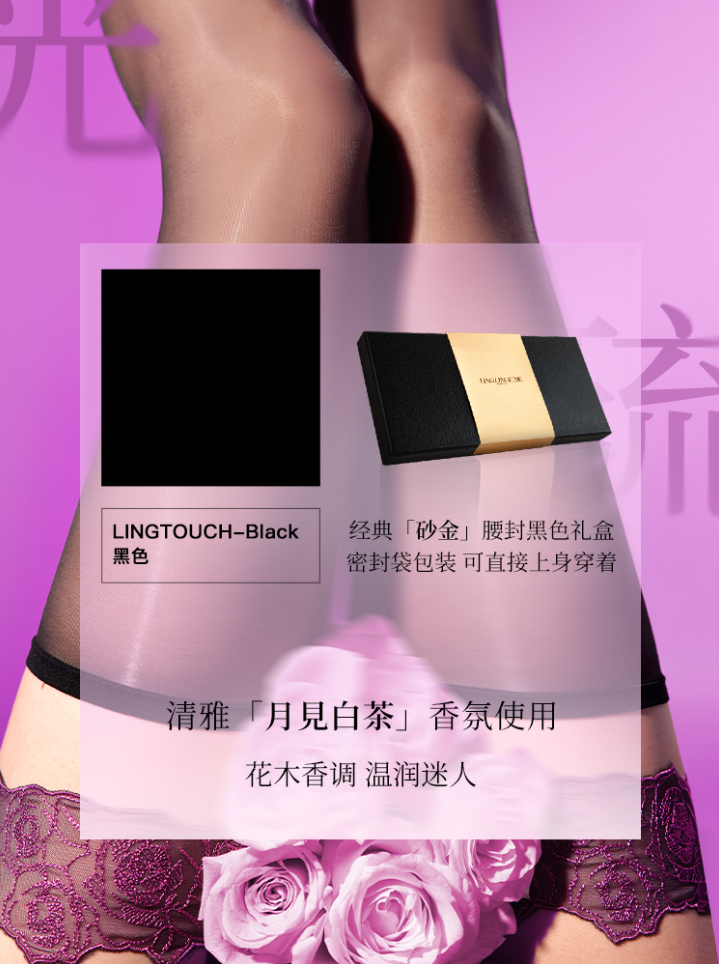 Lingerie New product: "Rose" Rose Leg Ring Suspender Stockings Black Stockings